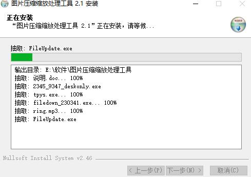 图片缩小工具压缩缩放处理