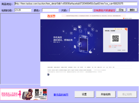 图：淘宝抢拍