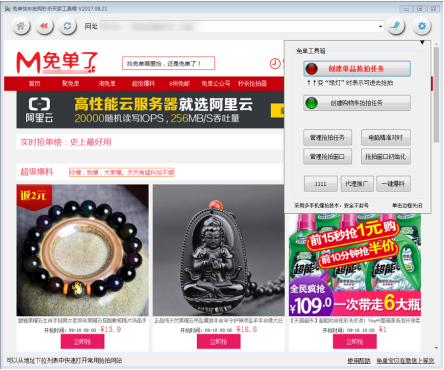 图：淘宝抢拍