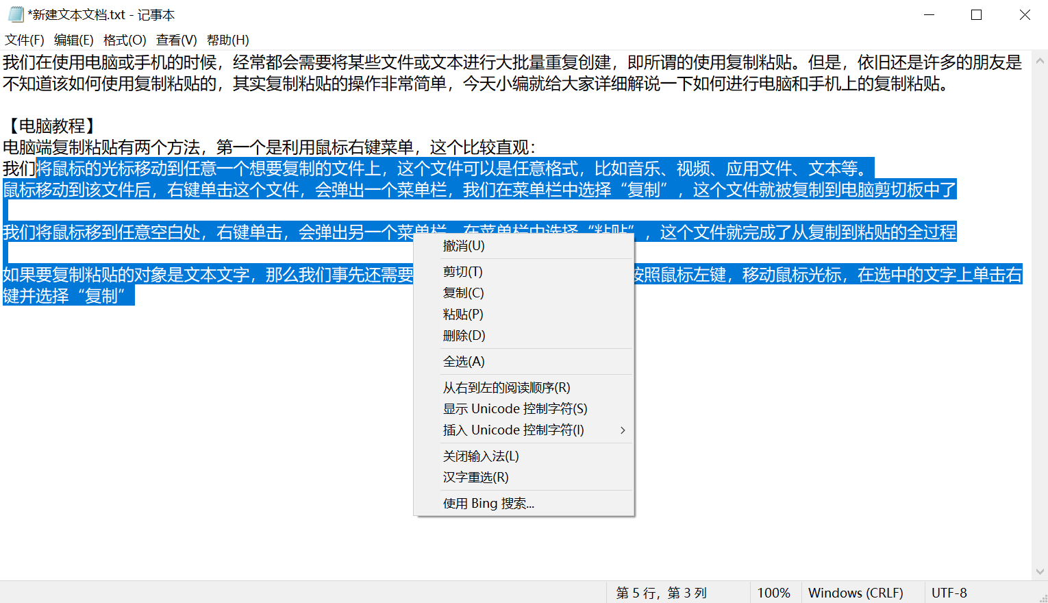 怎么复制粘贴