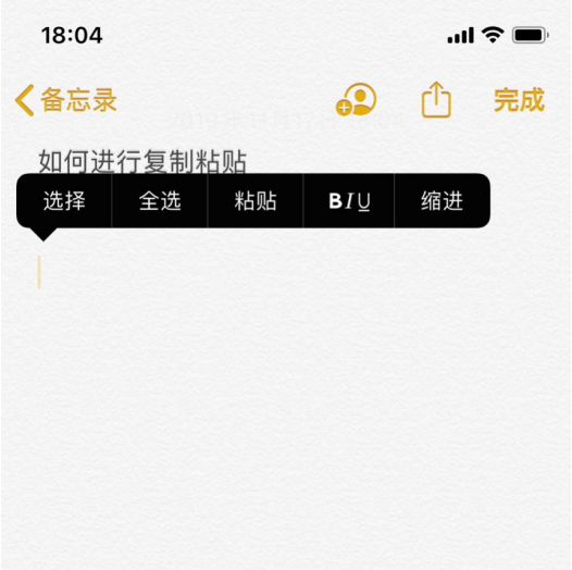 怎么复制粘贴