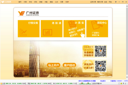岭南创富网上交易服务系统