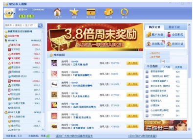 9158虚拟视频