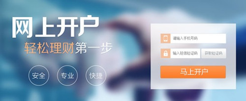 e海通财下载网上开户