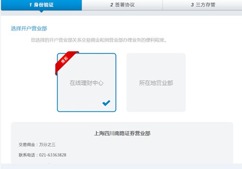 e海通财下载网上开户