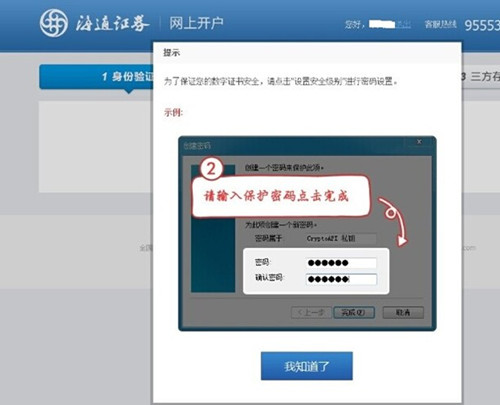 e海通财下载网上开户