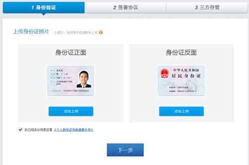 e海通财下载网上开户