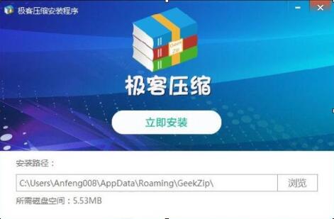 极客压缩在压缩文件时设密码的操作步骤
