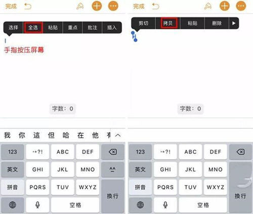 苹果手机打字如何换行？这一招最方便