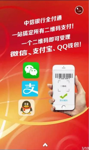 全付通安装便捷、费率低商户收款好选择