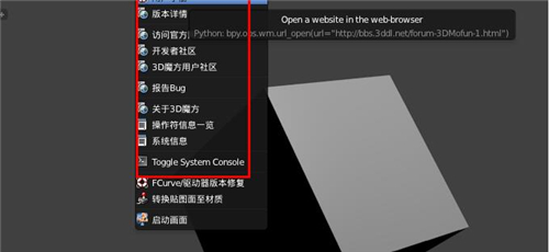 3DMO安装使用教程