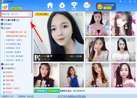 9158多人视频安装使用教程