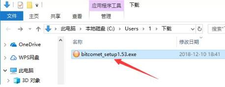 bt工具比特彗星安装使用教学