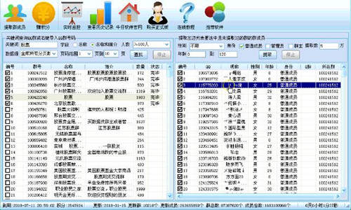 牛仔不加群提取qq群成员软件