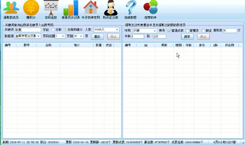 牛仔不加群提取qq群成员软件