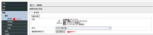 潘多拉固件设置单线多播教程