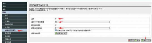 潘多拉固件设置单线多播教程