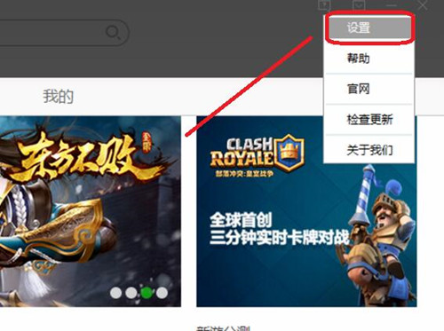 小米手游模拟器安装使用教程