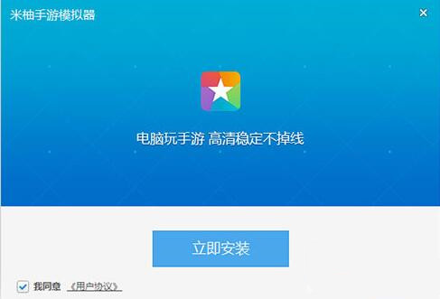 小米手游模拟器安装使用教程