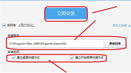 小米手游模拟器安装使用教程