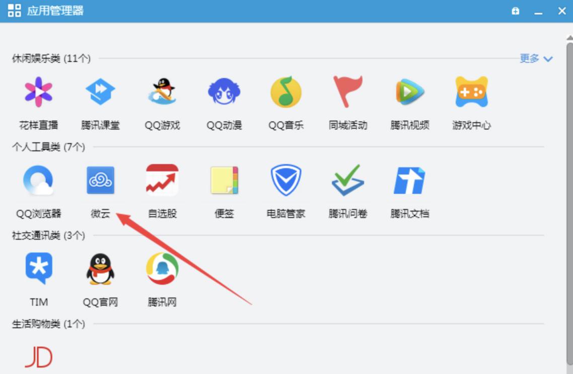 qq网络硬盘