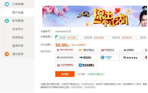 新浪页游助手安装使用教程