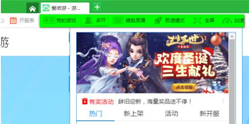 新浪页游助手安装使用教程