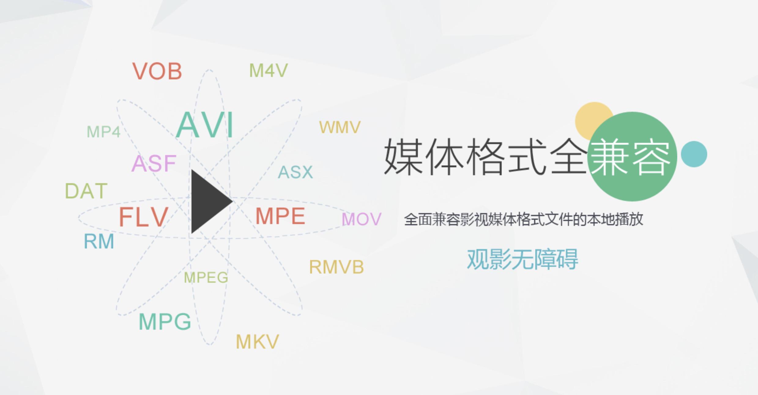 百度视频播放器下载
