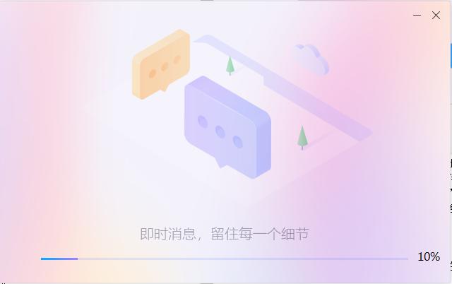 迅雷下载