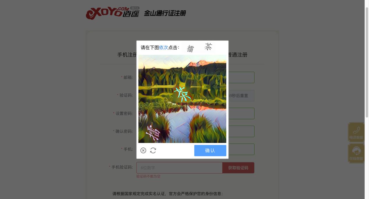 金山通行证