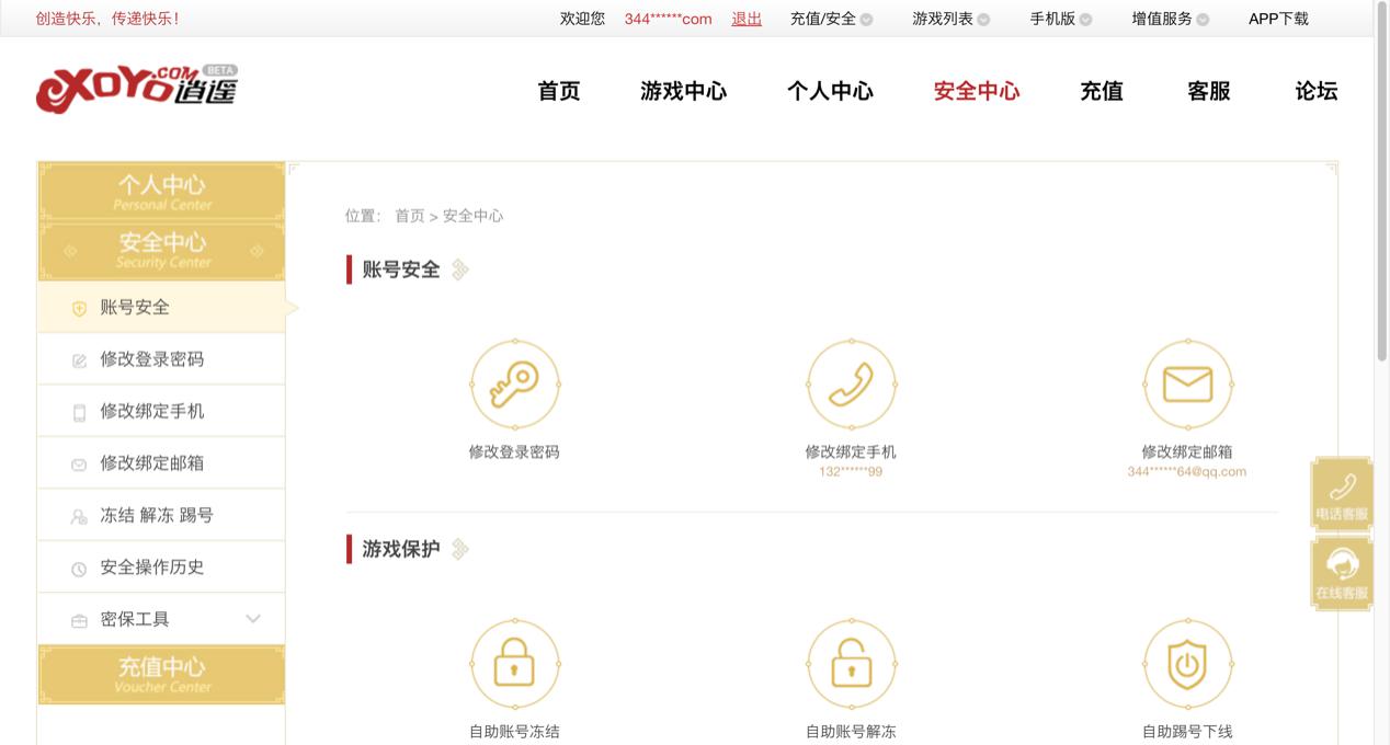 金山通行证
