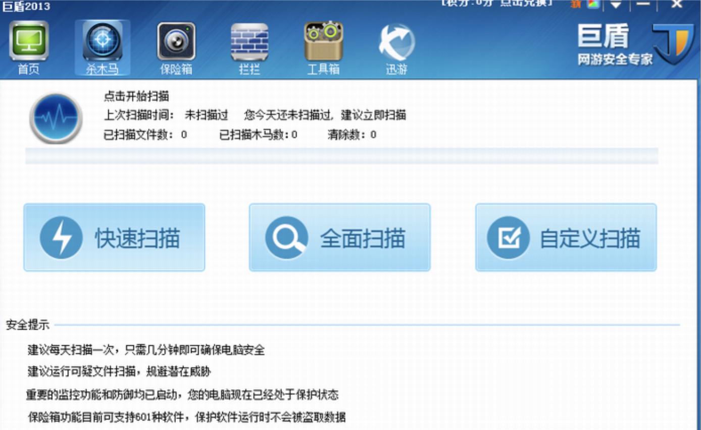 巨盾