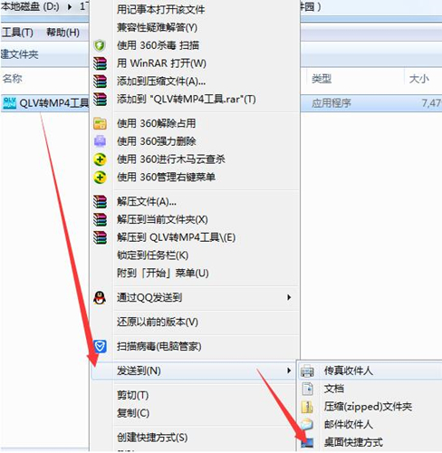 qlv2mp4安装使用教程