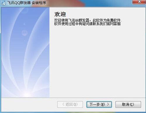 qq消息群发工具使用教程