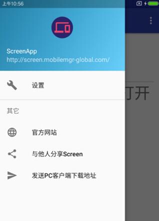 screen投屏官网下载安装使用教学