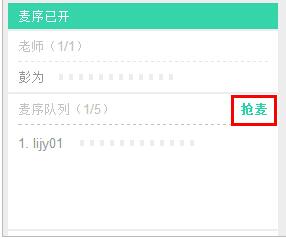 粉笔网课使用教程