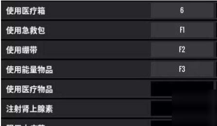 绝地求生快捷键设置详细教程