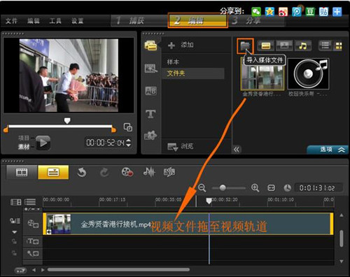 视频加音乐软件使用教程