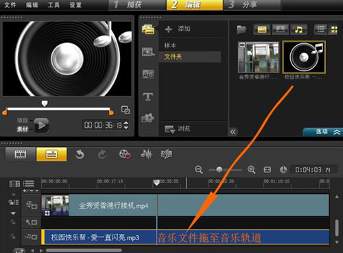 视频加音乐软件使用教程