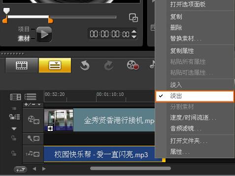 视频加音乐软件使用教程
