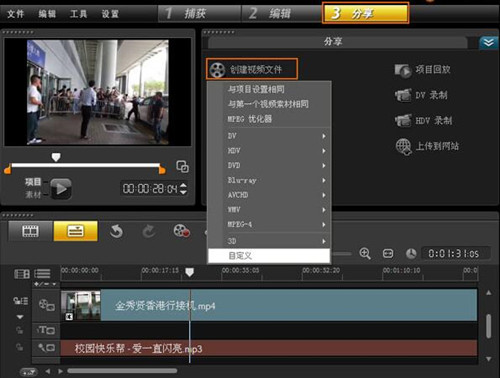视频加音乐软件使用教程