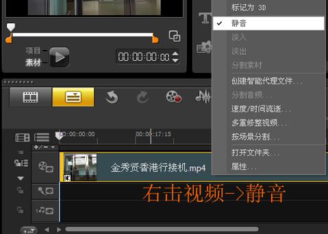 视频加音乐软件使用教程