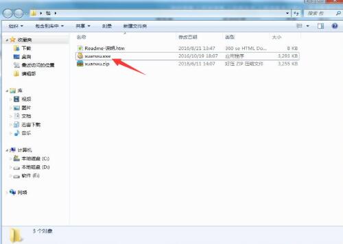 下载炫舞时代安装使用说明 style=