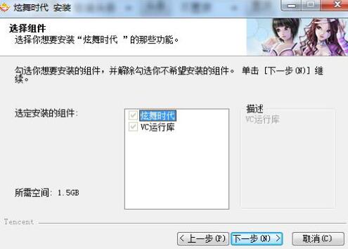 下载炫舞时代安装使用说明 style=
