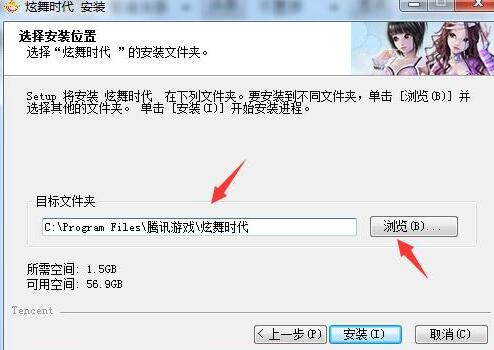 下载炫舞时代安装使用说明 style=
