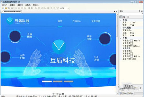 迅捷流程图制作软件安装使用教学