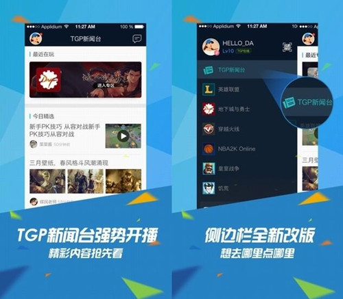 英雄联盟tgp使用介绍说明