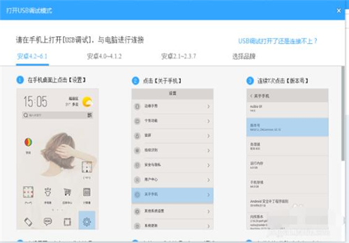 卓大师手机一键刷机软件