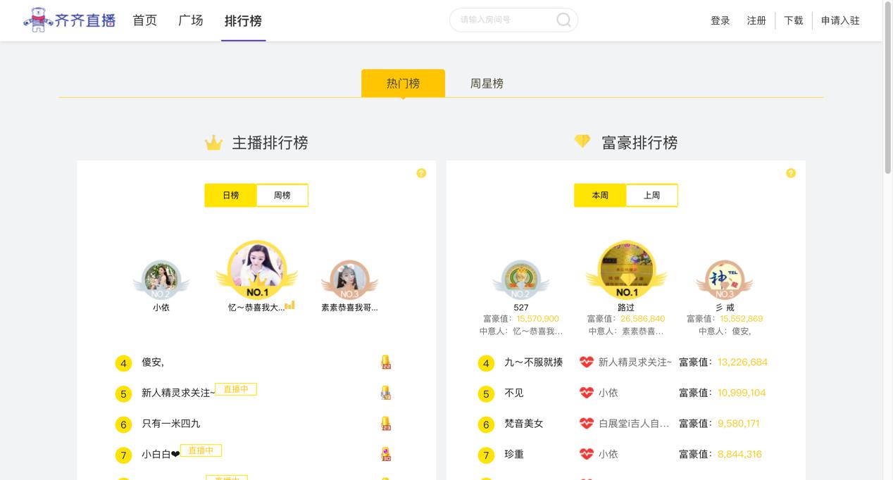 齐齐直播