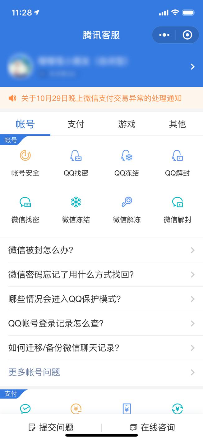 怎么冻结QQ